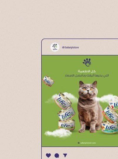 Safari Pet Store social campaign grid